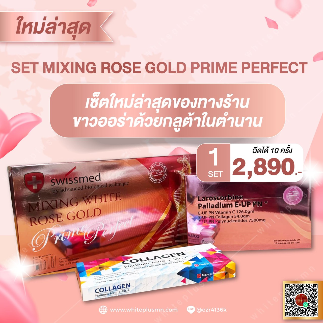 set mixing rose gold prime perfect
