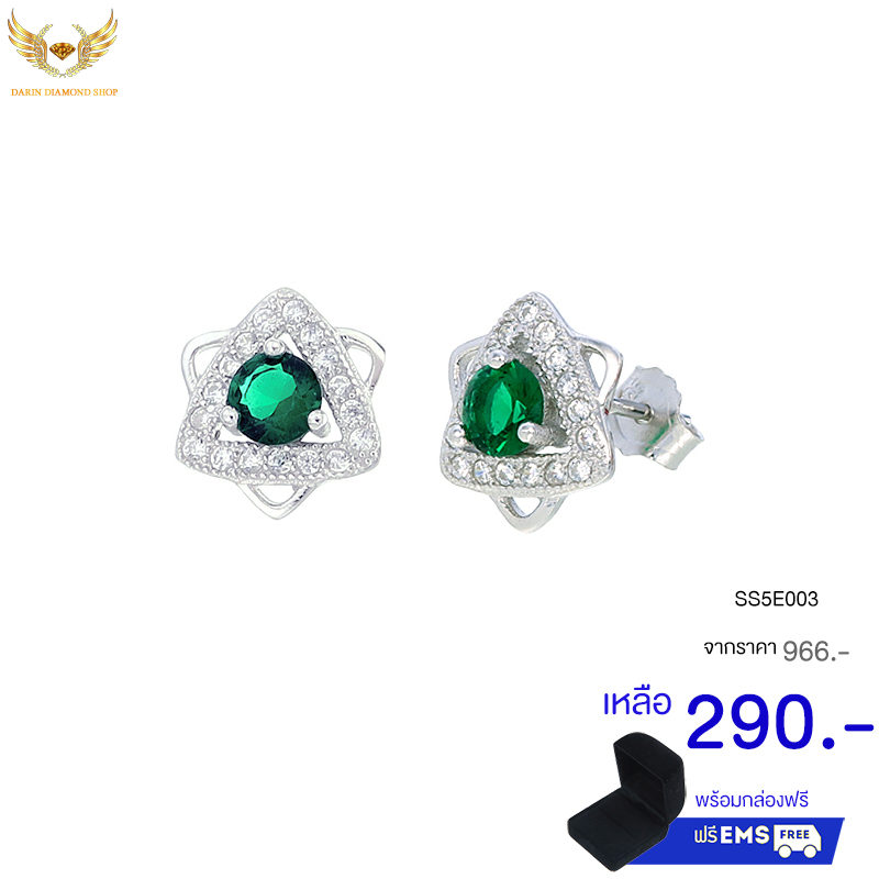 ต่างหูเงินแท้925ประดับเพรชแท้สวิส,ต่างหู,ต่างหู ราคา,ต่างหู ราคาส่ง,ต่างหูเงิน,ต่างหูเงินแท้,ต่างหูแฟชั่น,ต่างหูแฟชั่น ราคาส่ง,ต่างหูแฟชั่น ราคาถูก,ต่างหูเพชร,ต่างหูเพชร ราคา,เครื่องประดับ,เครื่องประดับ ราคาส่ง