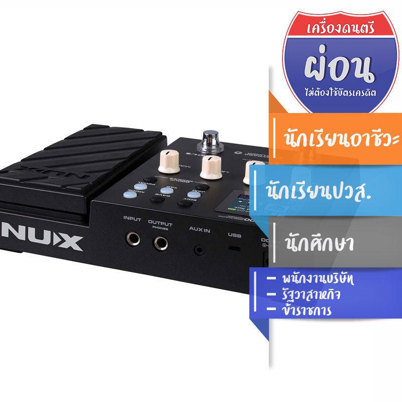 Nux MG-300 Modeling Guitar Processor