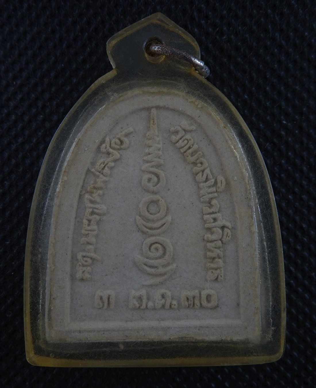 พระไพรีพินาส วัดบวรนิเวศน์วิหาร ปี 2530 พิมพ์ใหญ่