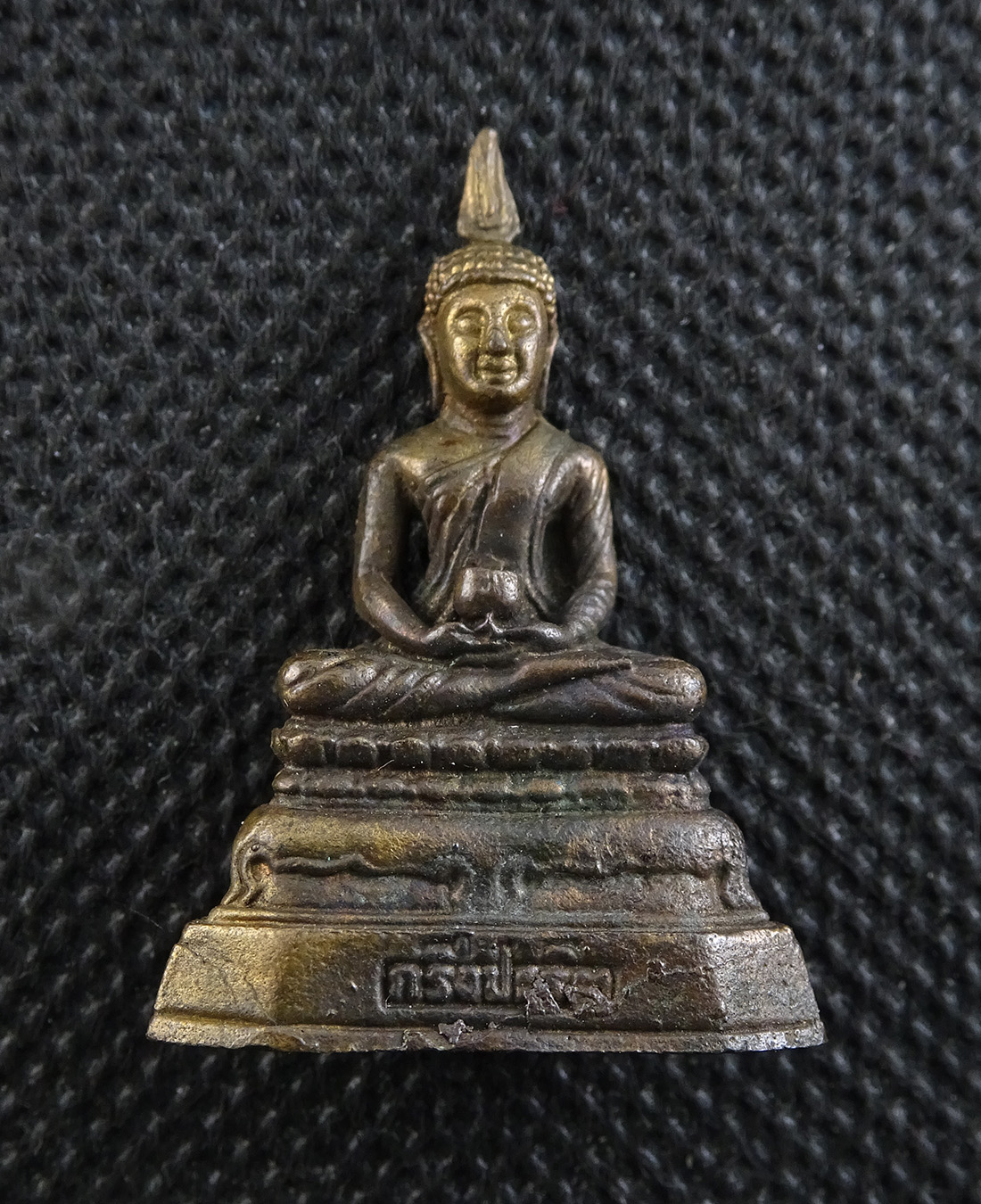 พระกริ่งปะริต เนื้อสำริด หลวงพ่อมนัส วัดทุ่งจันดำ จันทบุรี