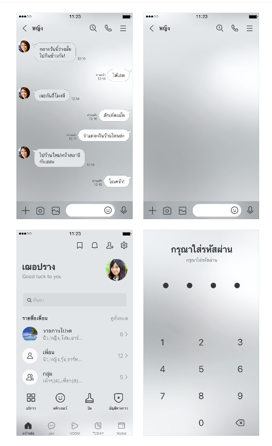 ขายธีมไลน์ สีเงินสวยไล่เฉดสี
