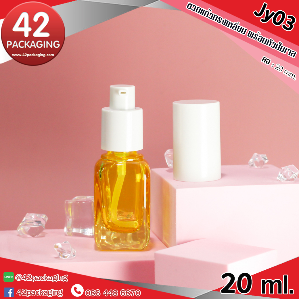 ขวดแก้วใส Jy-03 เหลืองใส