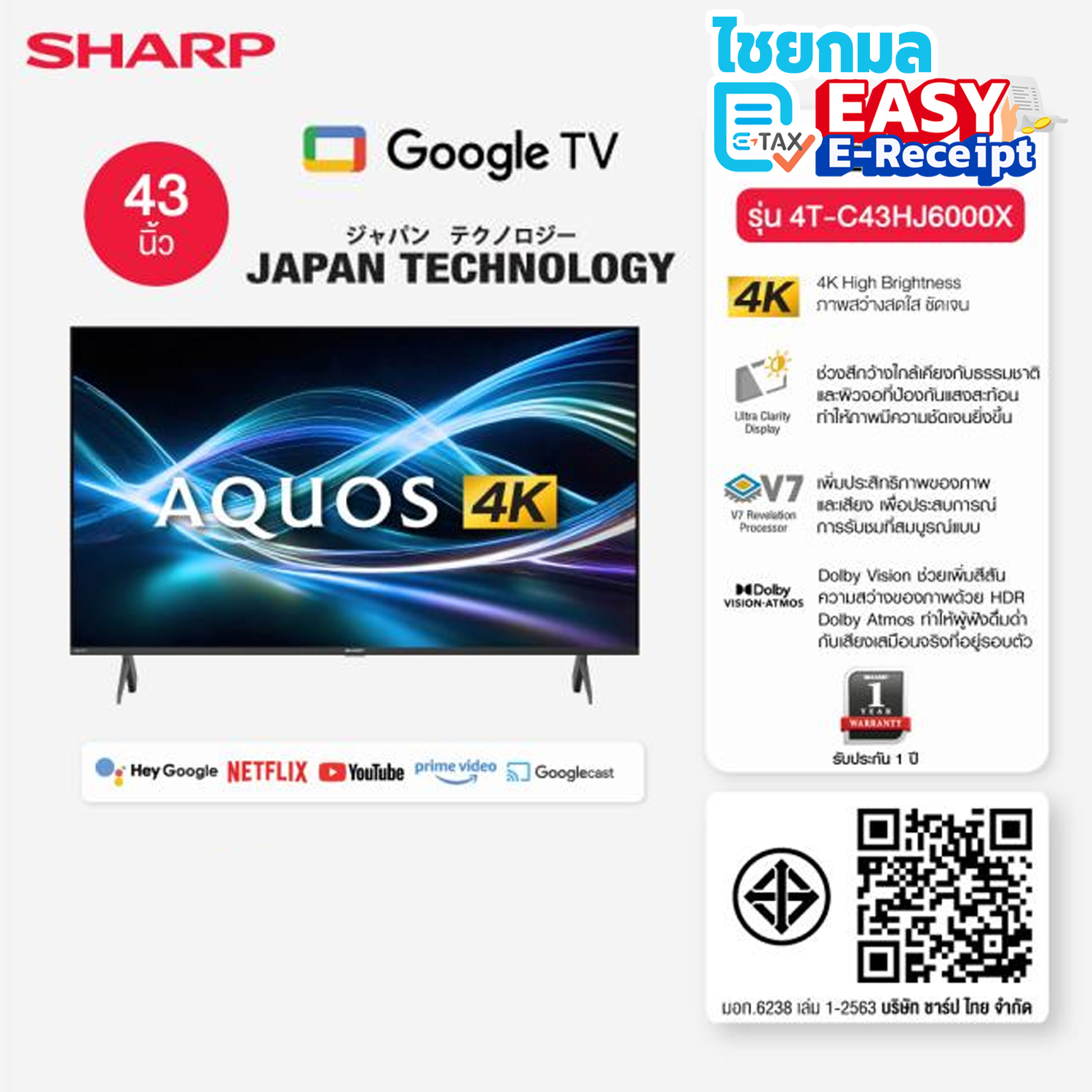 [กดCode SHOCK20 ลด20%] SHARP Google TV 43 นิ้ว รุ่น 4T-C43HJ6000X รับประกัน 1 ปี สมาร์ททีวี กูเกิ้ลทีวี