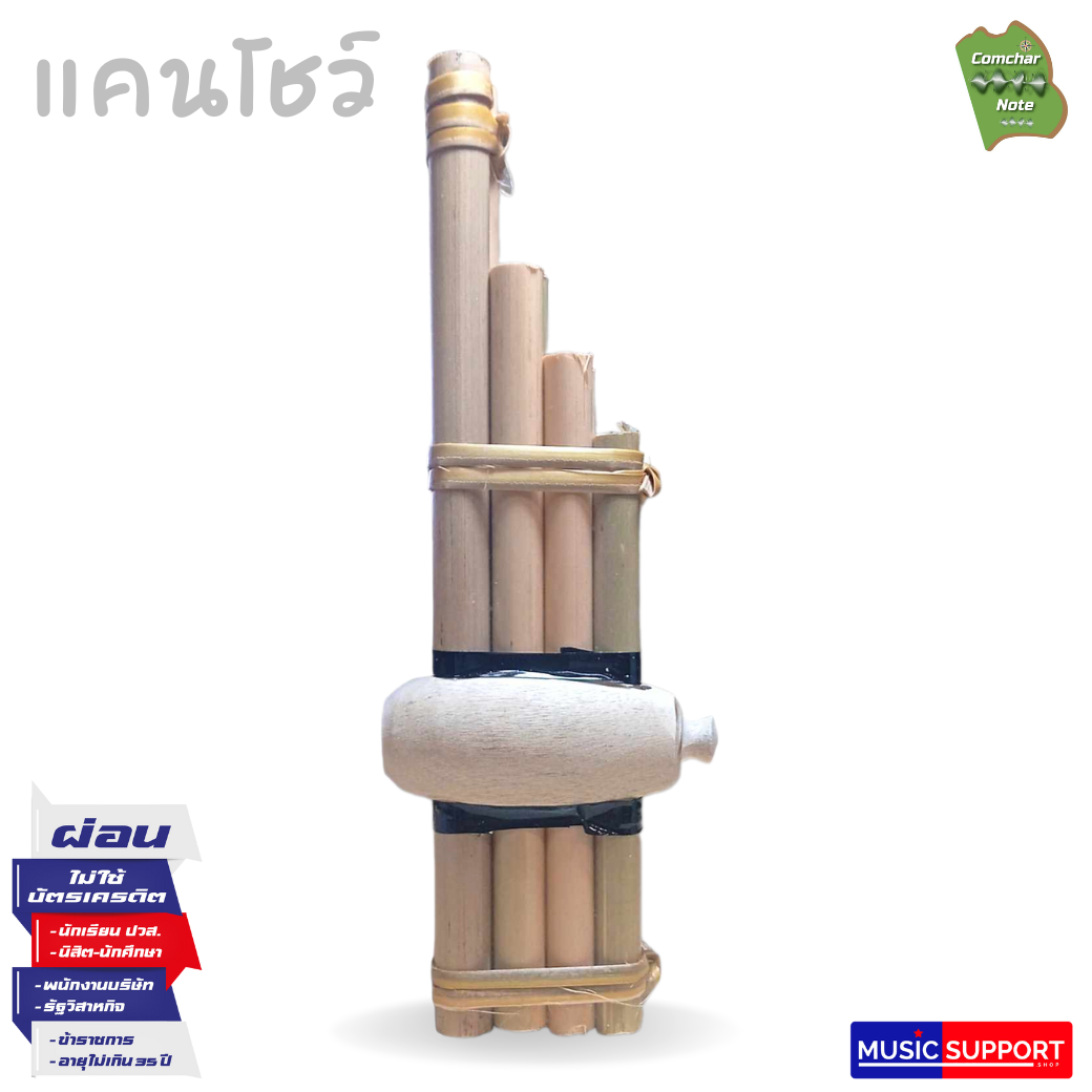 แคนเล็ก สำหรับโชว์ , ของเล่น / Toy