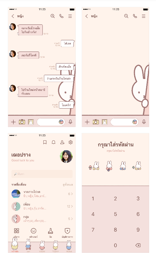 ขายธีมไลน์ miffy แอบมอง