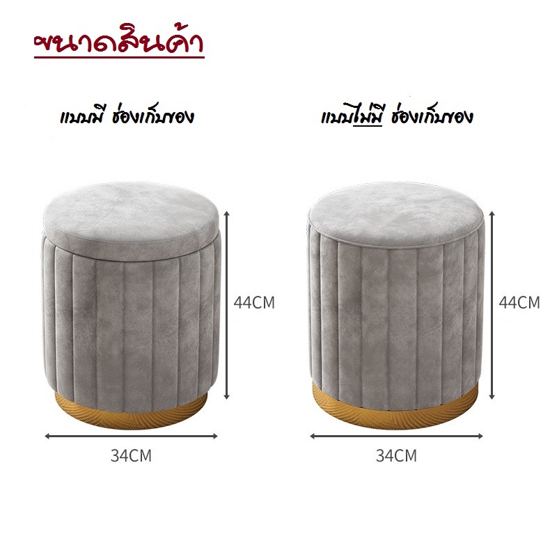 CT171D072 ZEITAKU สตูลโซฟา โซฟาใส่ของได้ เก้าอี้เครื่องแป้ง สตูลโซฟากลม