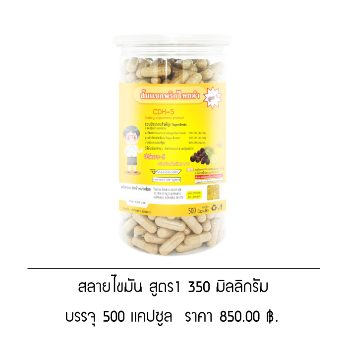 สลายไขมัน