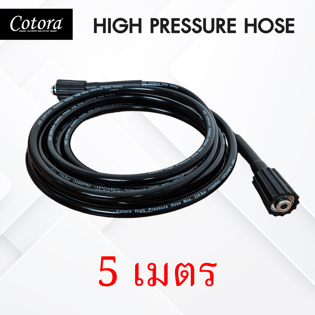 Cotora สายฉีดนํ้าแรงดันสูง M22/M22 แกน15มม. แข็งแรง ทนทาน ใช้กับเครื่องฉีดน้ำแรงดันสูง