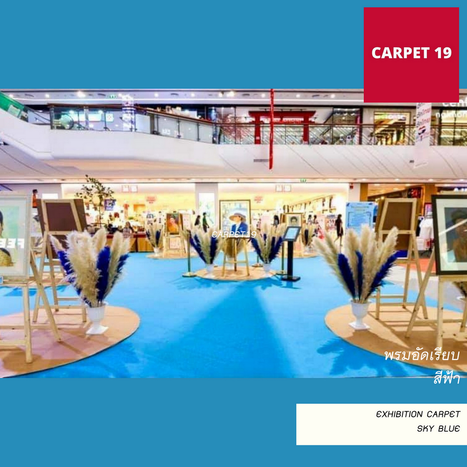 (ออกใบกำกับได้)ราคายกม้วน!! CARPET19 พรมอัดเรียบ สีฟ้า รุ่น M1.5 หนา 2.0 มม.ขนาด 1.5x25 ม.