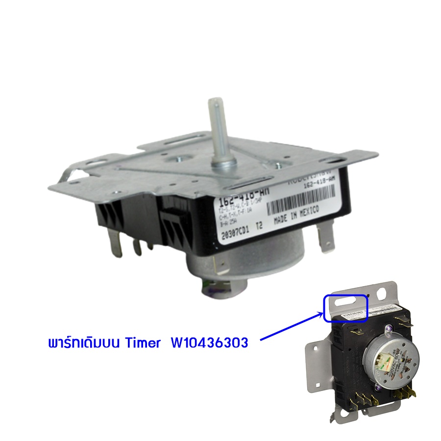 Timer ทามเมอร์โปรแกรมเครื่องอบผ้า Whirlpool รหัสเดิมบน timer W10436303