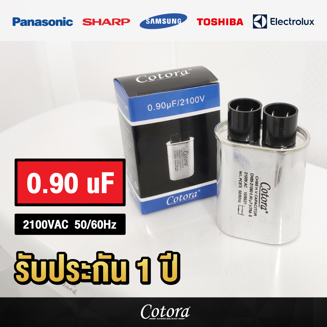 คาปาซิเตอร์ ไมโครเวฟ 0.90uF