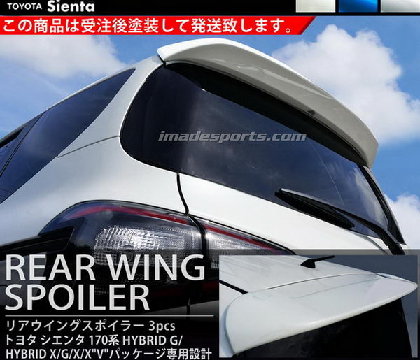 Spoiler แบบ Rear Wing RS สำหรับ Toyota Sienta