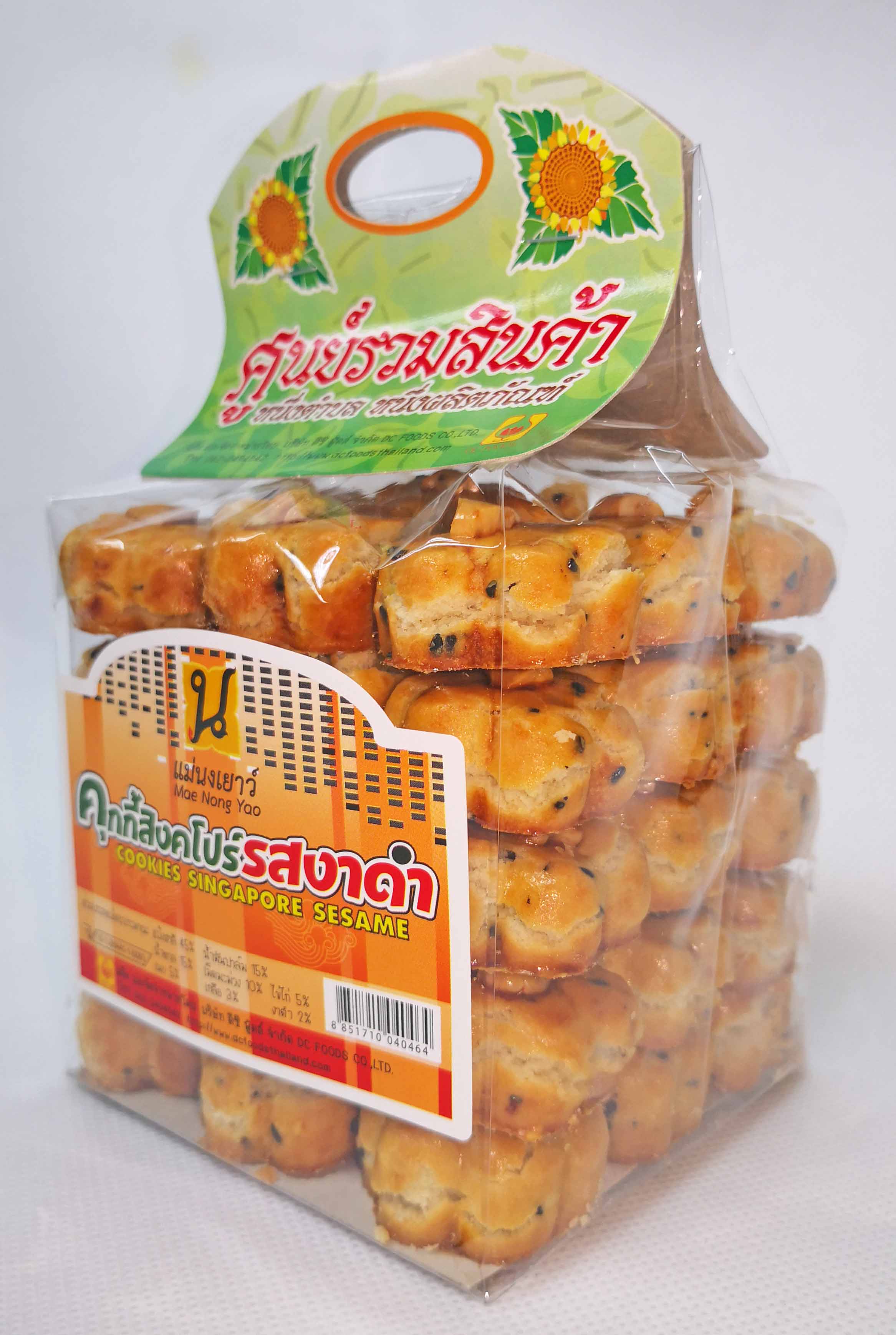 คุ๊กกี้สิงคโปร์ รสงาดำ (10ถุง)