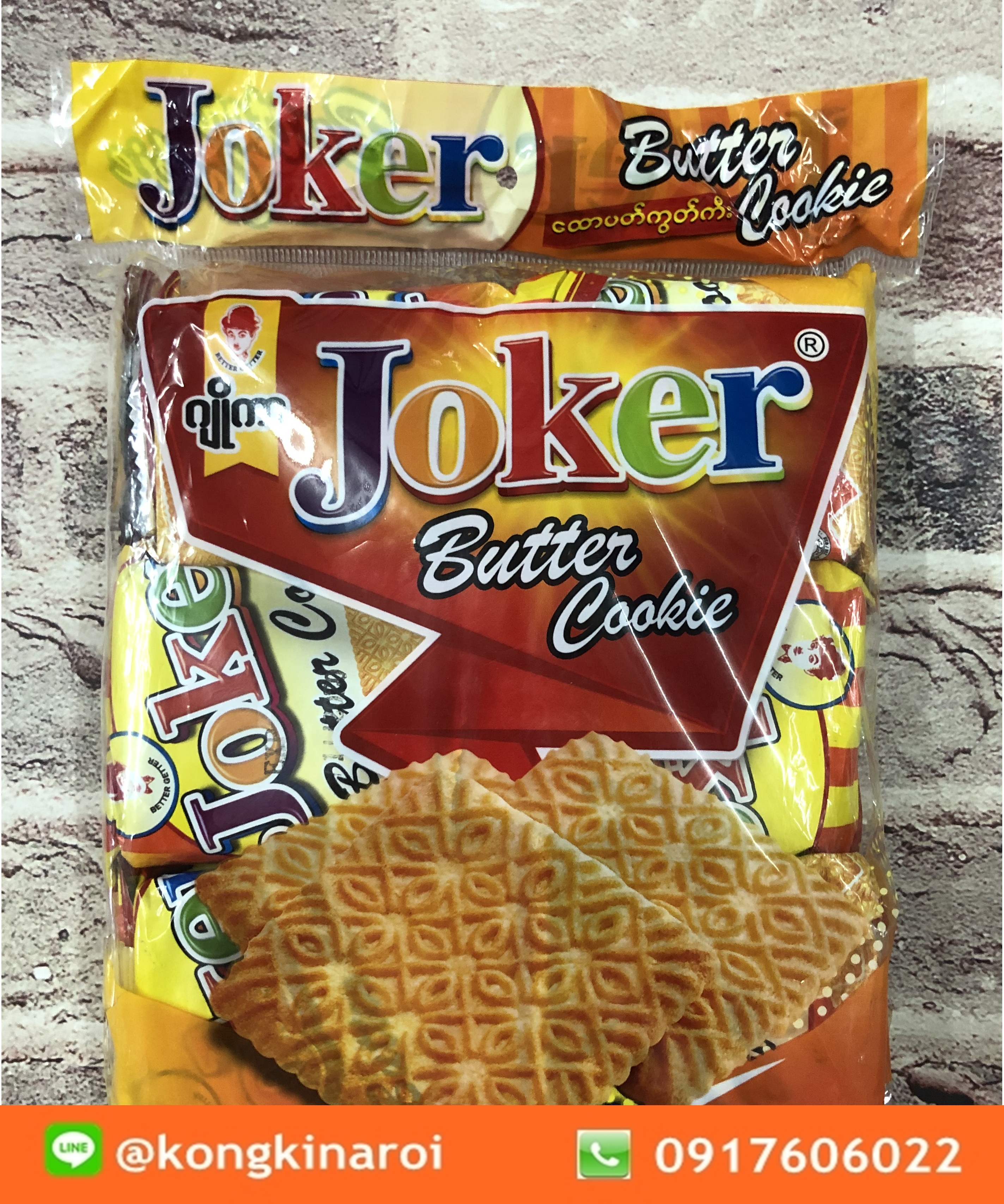 คุกกี้พม่า ขนมปังกรอบ รสเนย Joker Butter Cookies
