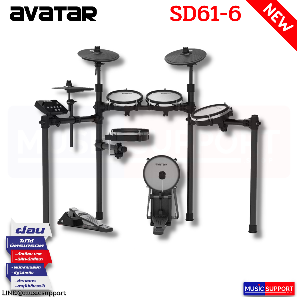 กลองไฟฟ้า AVATAR SD61-6 Electric Drum