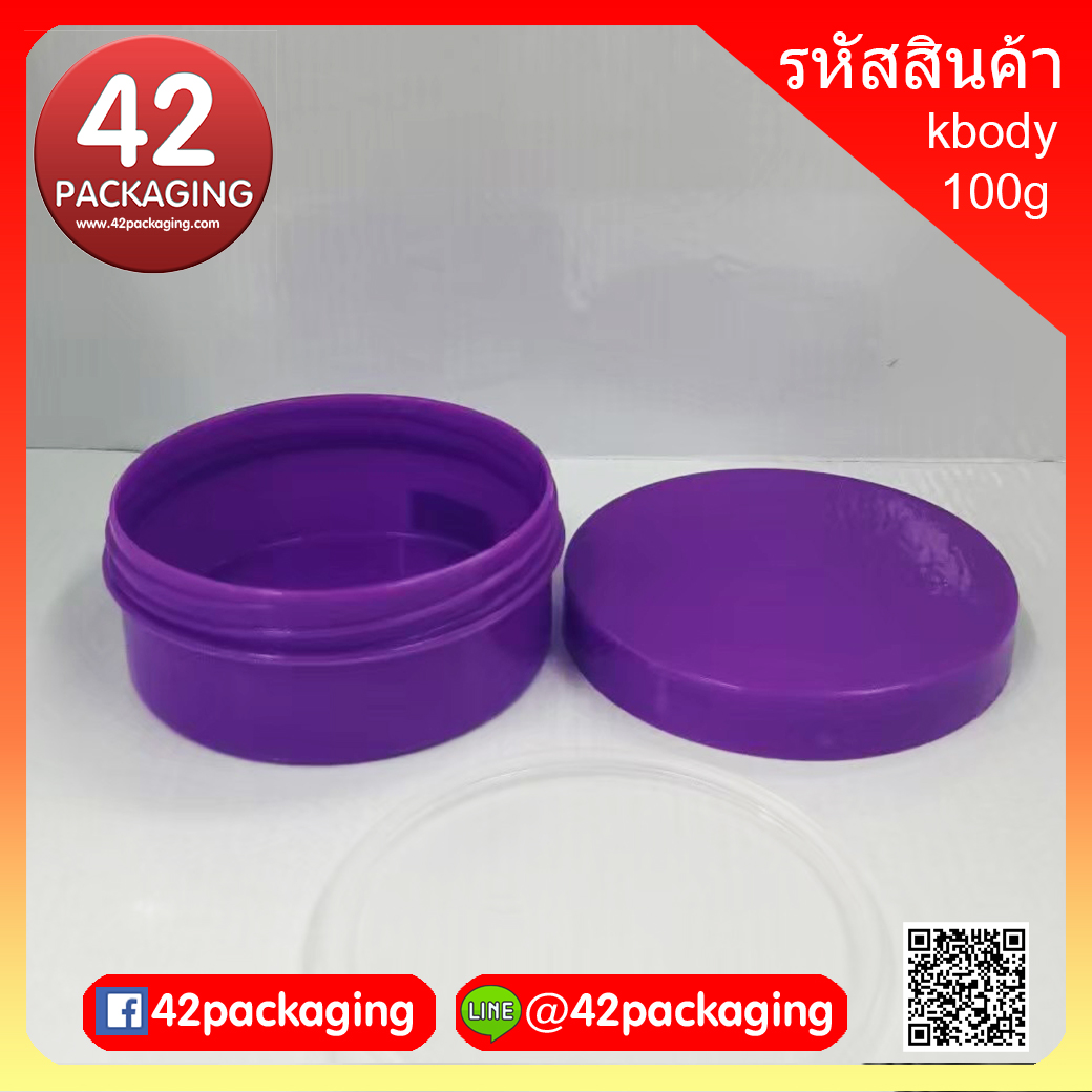 กระปุกbody 100g สีม่วงvm kbody-100g ม่วงvm (4728)