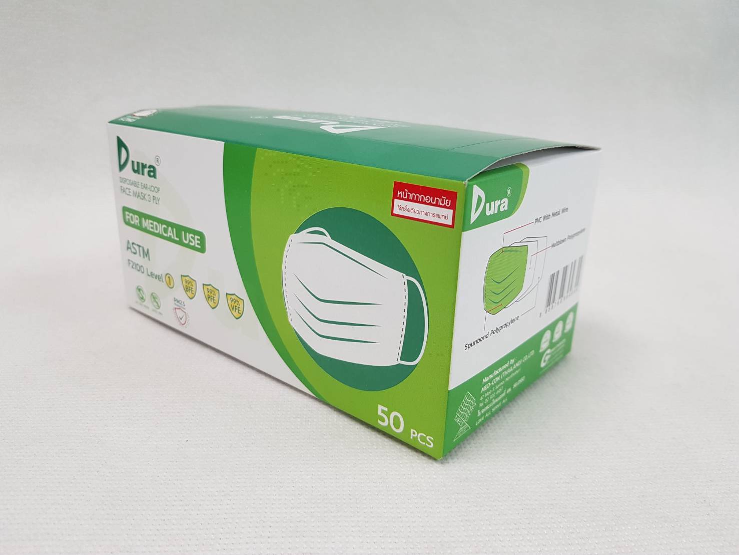 หน้ากากอนามัยทางการแพทย์ ยี่ห้อ DURA(ยกลัง 20 กล่อง)***ของแท้ เกรด รพ.