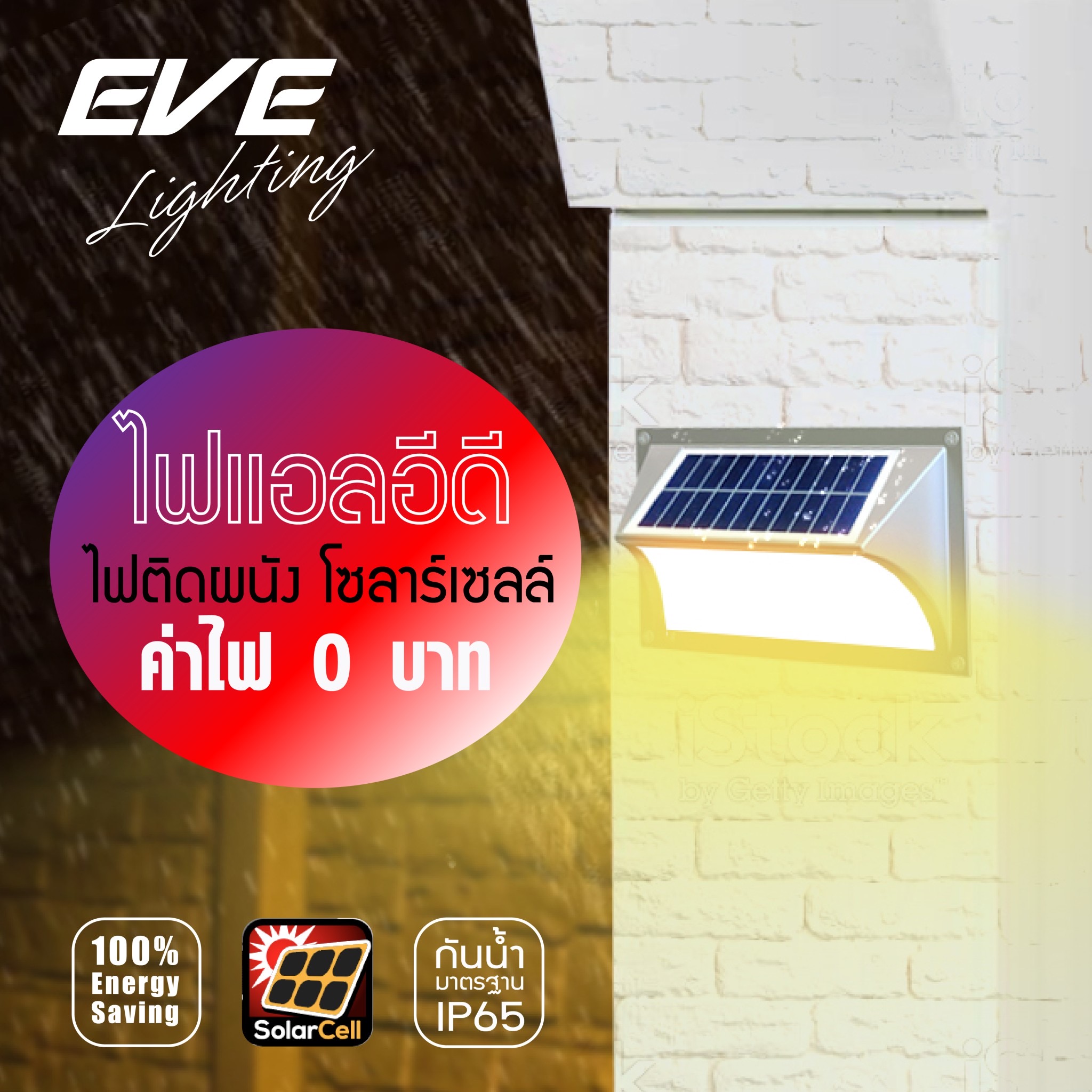 LED Solarcell WSL-02 1W Warmwhite โคมโซล่าเซลล์แอลอีดี ไม่ต้องจ่ายค่าไฟ ติดผนัง กำแพงรั้ว แสงเหลืองวอร์มไวท์ ติดสว่างนานตลอดทั้งคืน ติดตั้งง่าย ไม่ต้องเดินสายไฟ ปลอดภัย