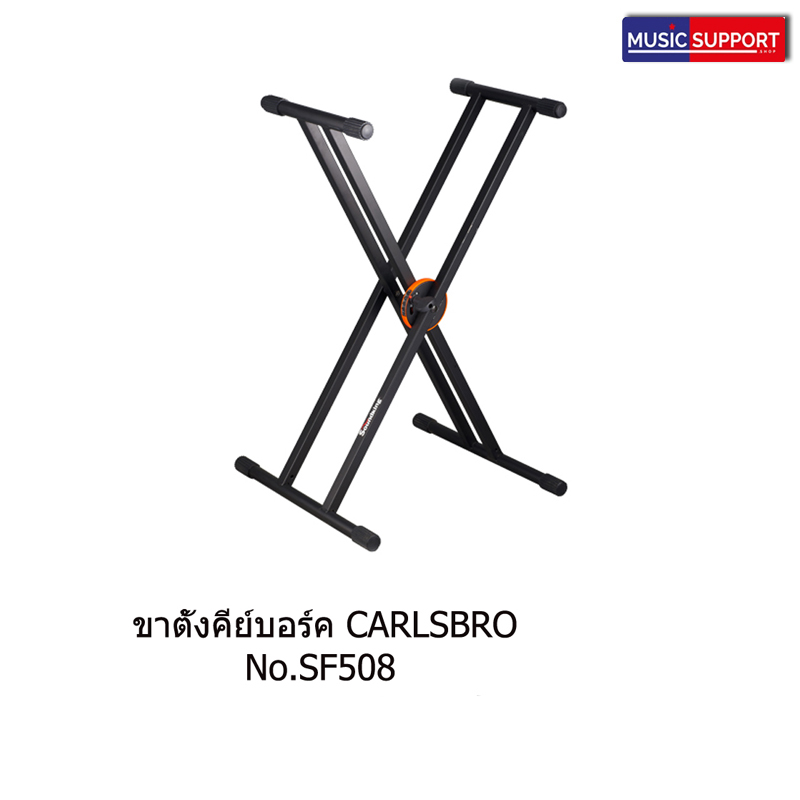ขาตั้งคีย์บอร์ด Carlsbro รุ่น SF508