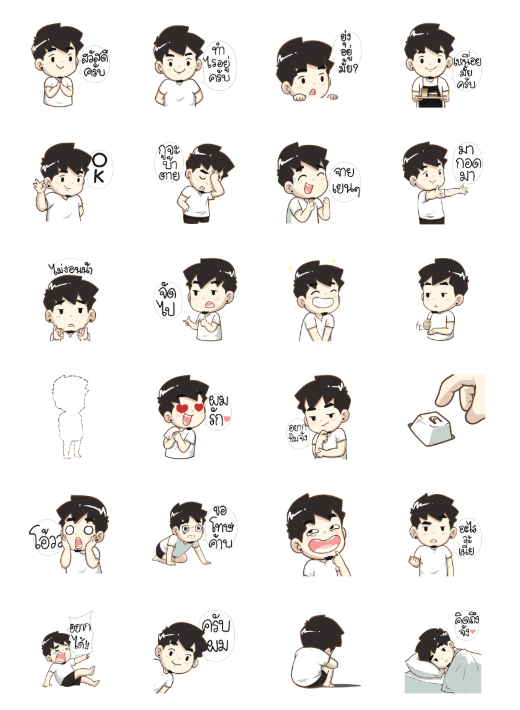 ขายสติกเกอร์ไลน์ ผู้ชายธรรมดา by นายต้นไม้