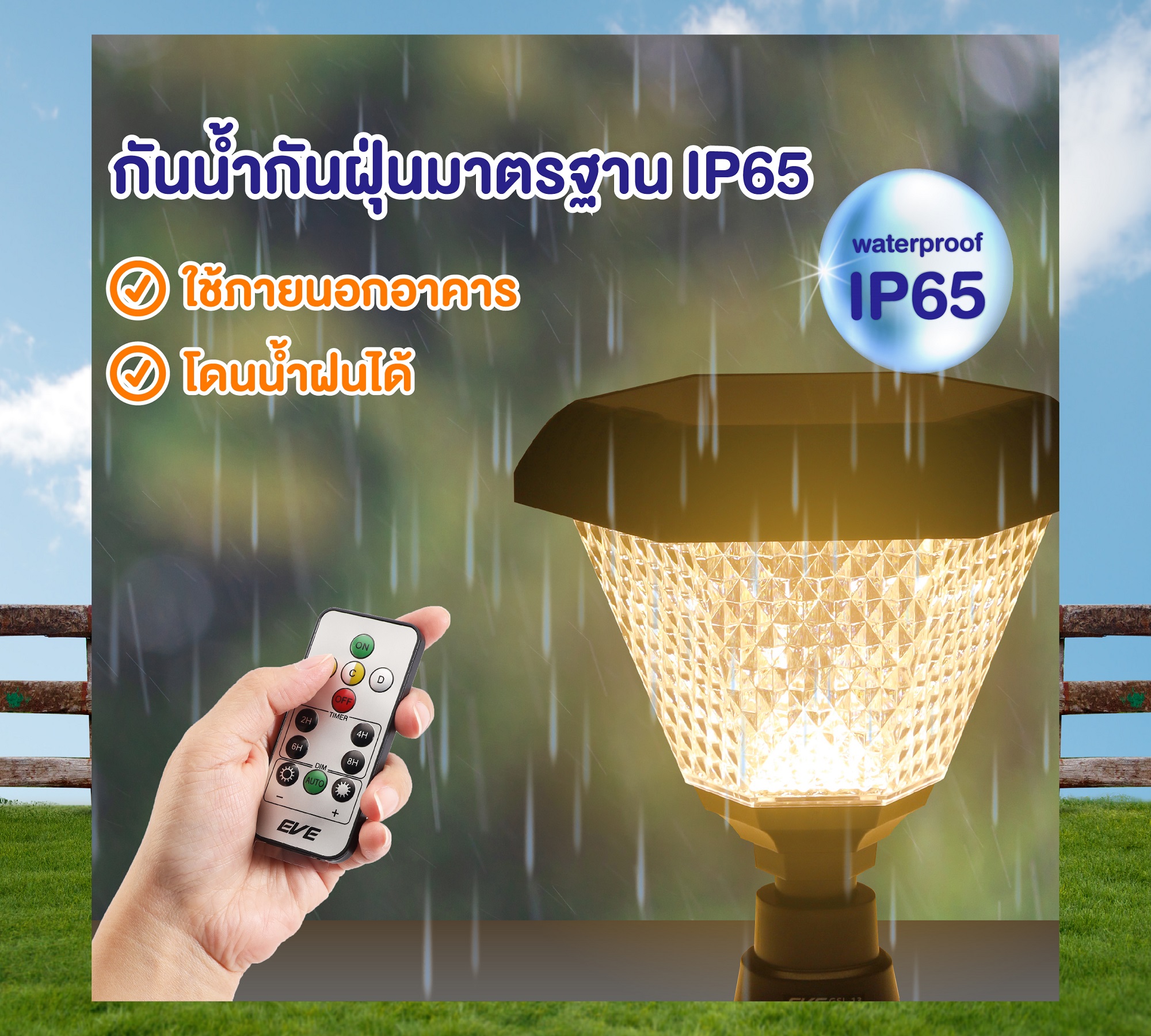โคมโซล่าเซลล์แอลอีดี GSL-13 เปลี่ยนสี 3in1&ปรับหรี่แสง 2 วัตต์