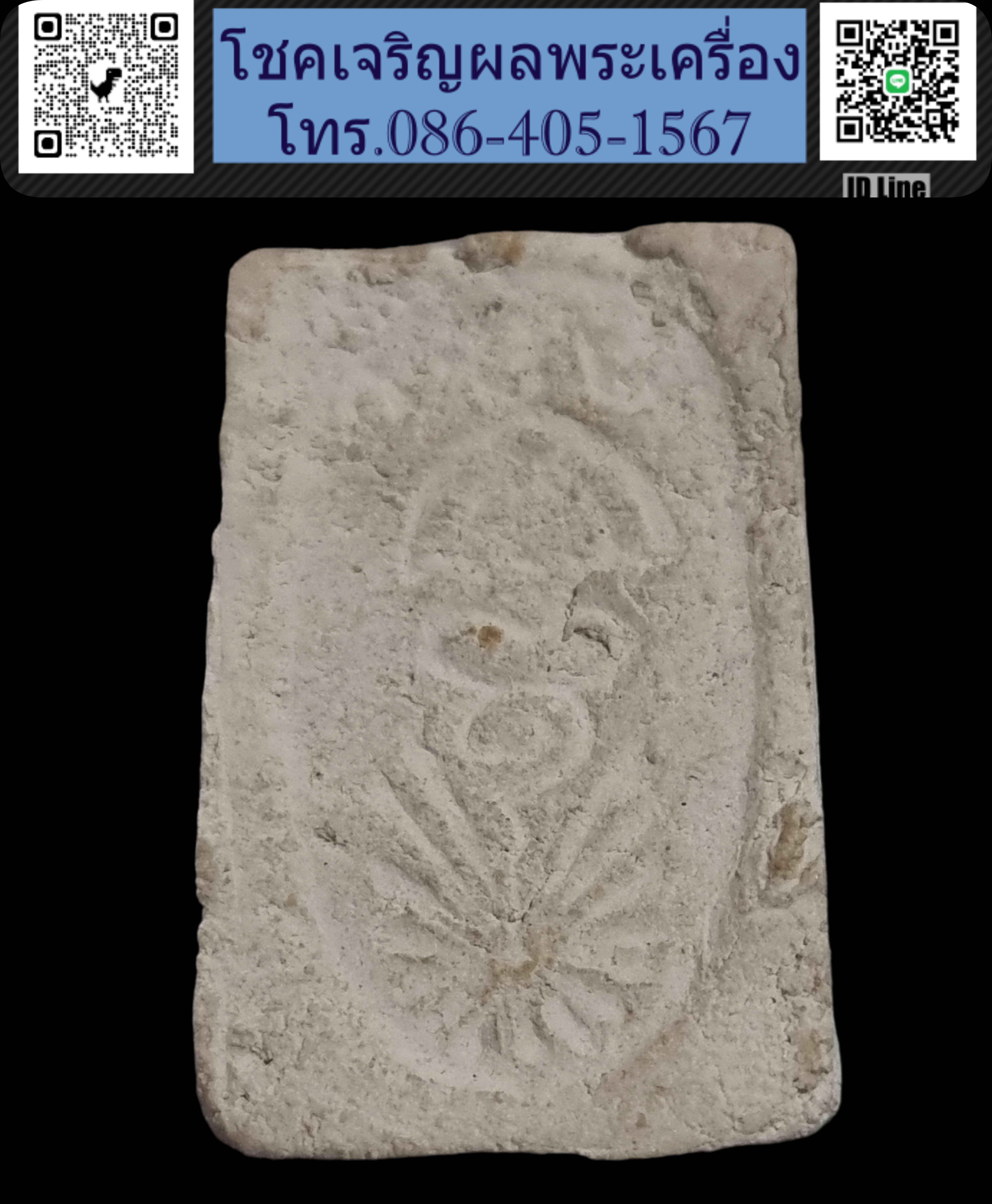 พระมงคลมหาลาภ ปี 2499 ยันต์กลับ Phra Mongkol Mahalap, year 1956