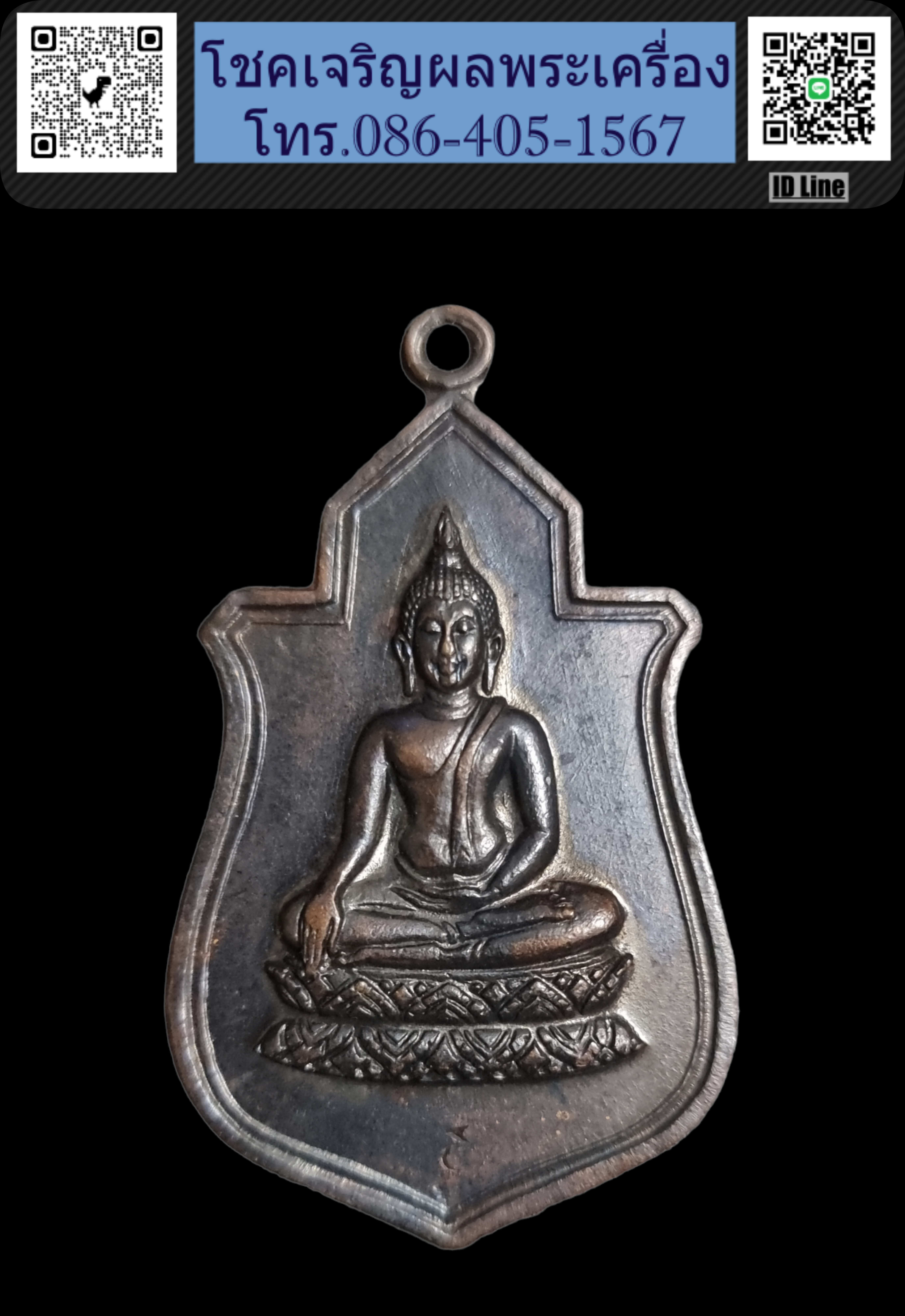 เหรียญพระฤกษ์ สร้างพระอุโบสถวัดนางพญา ปี 2512