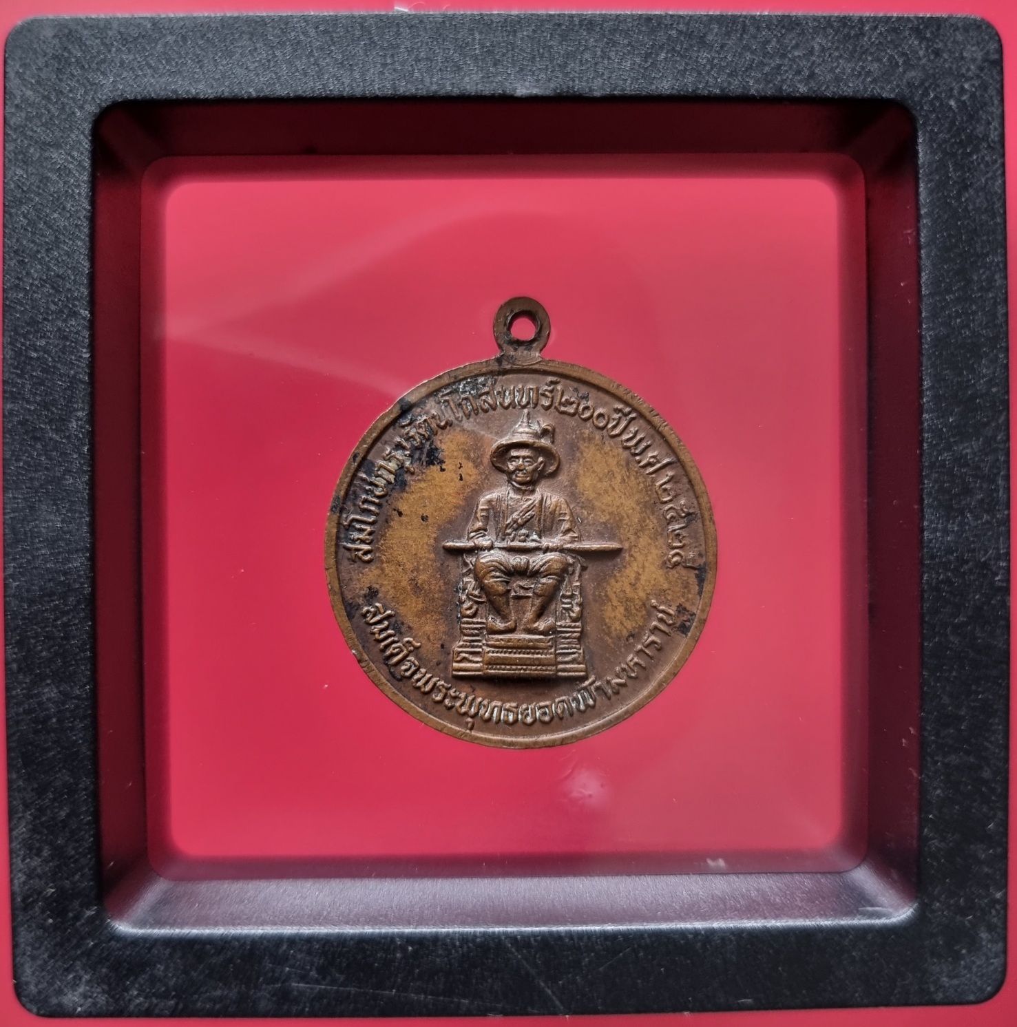 เหรียญพระแก้วมรกต ปี 2525