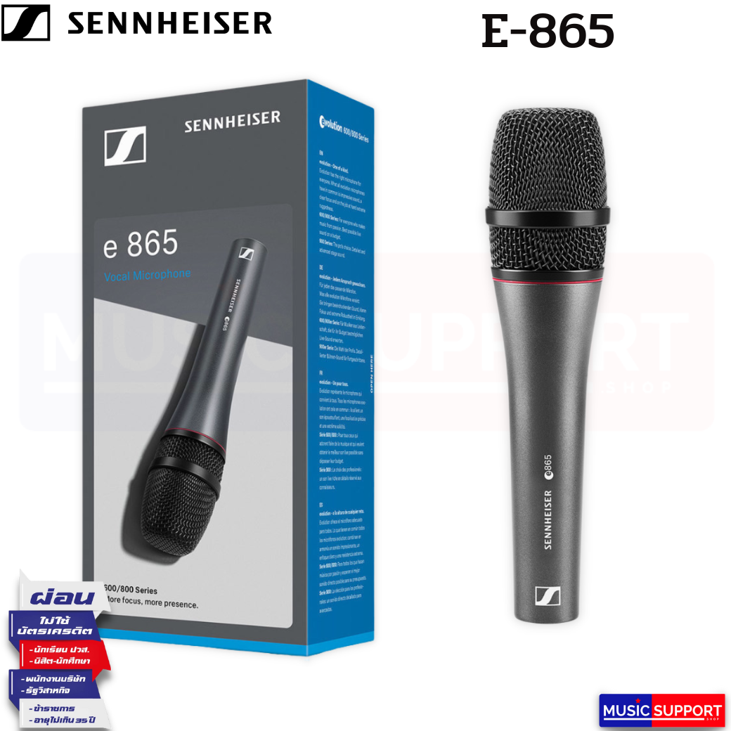 ไมโครโฟน Sennheiser E865 Condenser Vocal Microphone Super-Cardioid
