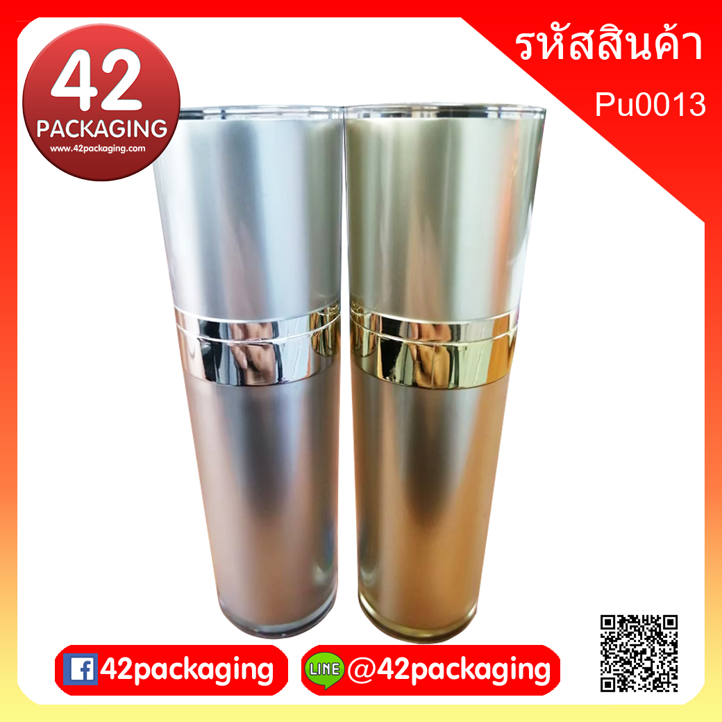 ขวดปั้มสีทองขอบปากสีทองเงา สีเงินเงา Pu0013