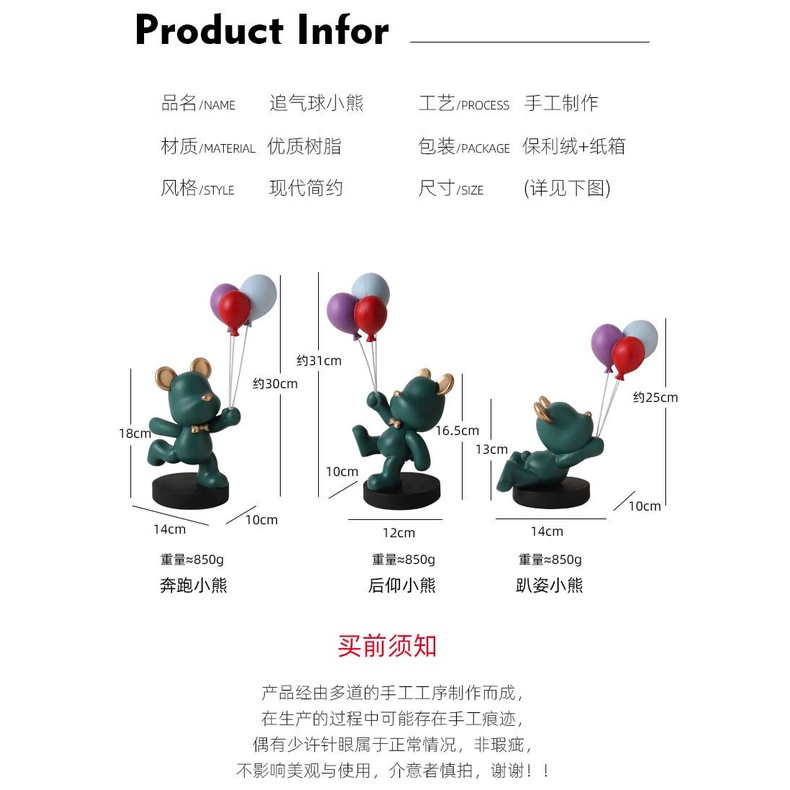 CT076B072 FAMITOSS โมเดลหมี หมีถือลูกโป่ง หมี ของแต่งบ้าน หมีแต่งบ้าน หมีแต่งห้อง