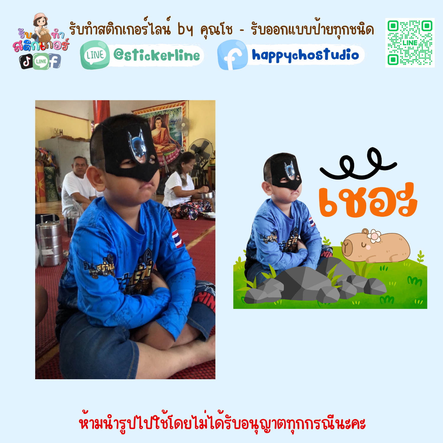 สติกเกอร์ไลน์รูปตัวเอง 8 รูป (ใช้รูปถ่าย 8 รูป) ทางร้านตกแต่งภาพถ่ายตามคำพูดสติกเกอร์ไลน์ที่ลูกค้ากำหนด