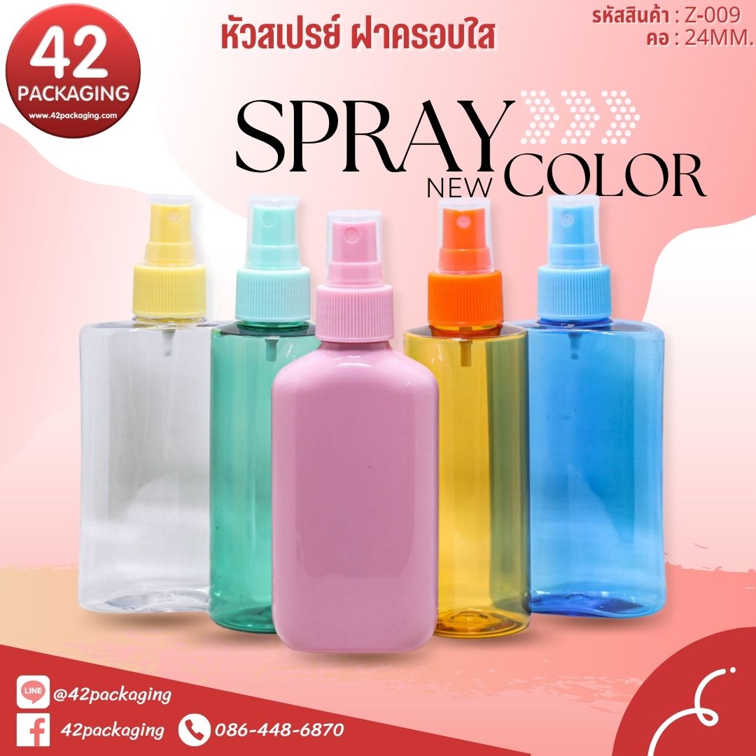 หัวสเปรย์ ฝาครอบใส Z-009