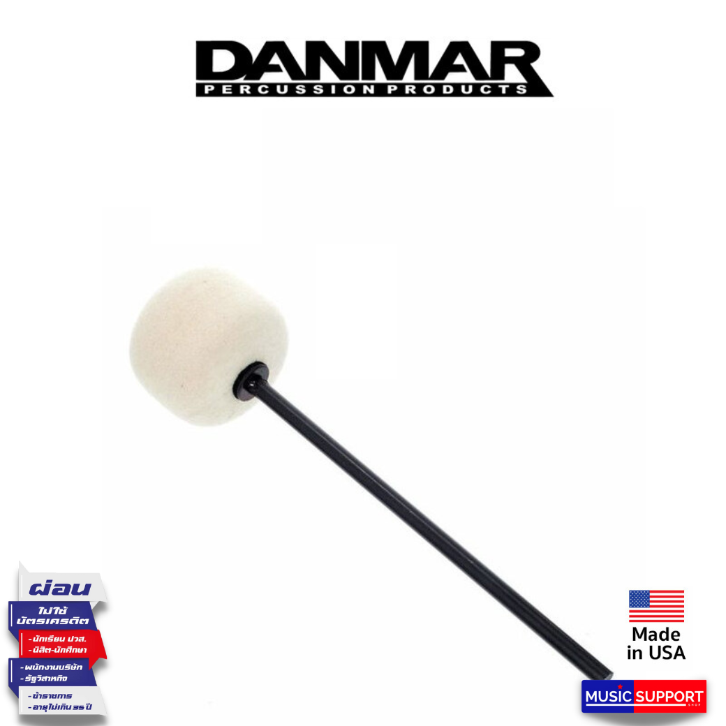 ตุ้มกระเดื่อง DANMAR-206
