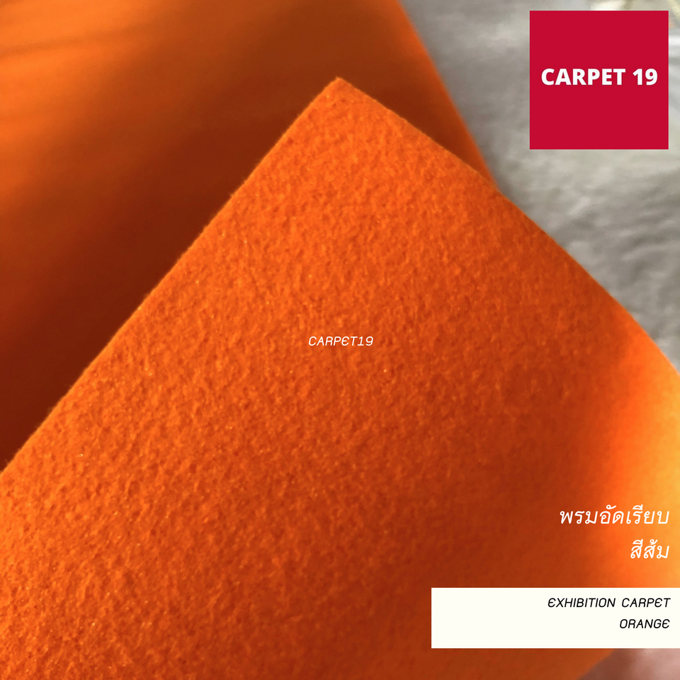 ราคายกม้วน!! CARPET19 พรมอัดเรียบ สีส้ม รุ่นL2 หนา 2.5-3.0 มม.ขนาด 2x25 ม.
