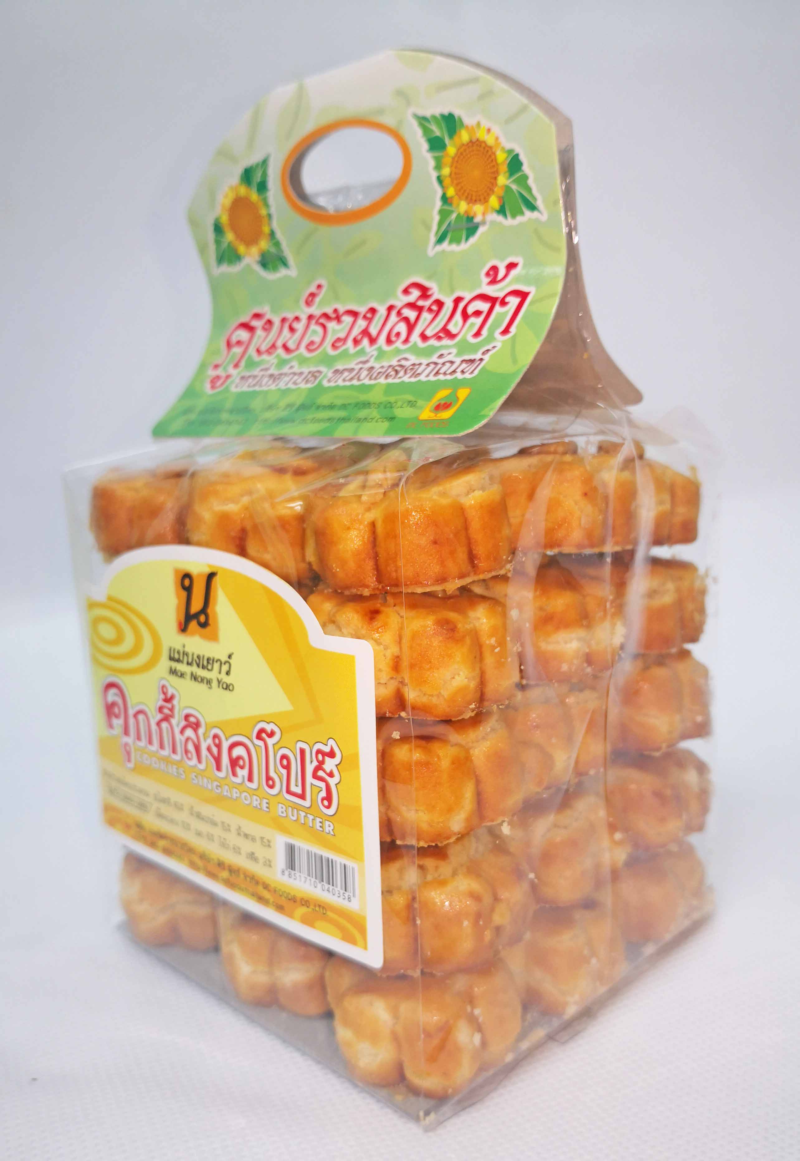 คุ๊กกี้สิงคโปร์ รสเนย (10ถุง)