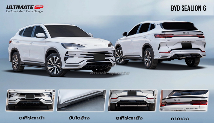 ชุดแต่ง ฺBYD SEALION 6 Ultimate (import -PP)