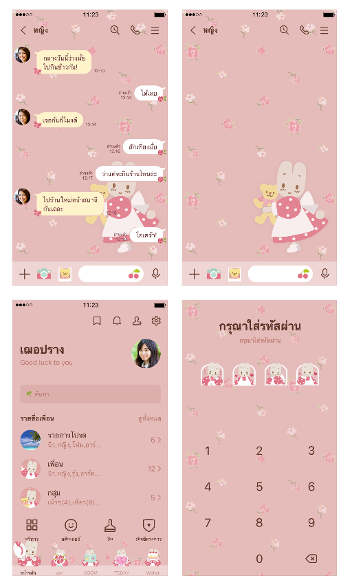 ขายธีมไลน์ MARRONCREAM กอดแน่นๆ