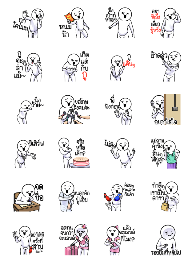 ขายสติกเกอร์ไลน์ ดึ๊บ ดึ๊บ มีเสียงแน้ววว ยี่สิบหก