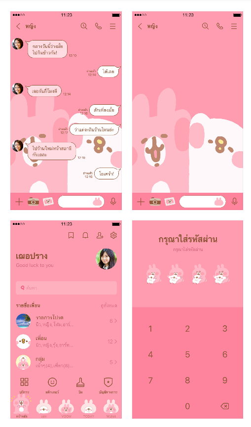 ขายธีมไลน์ Piske & Usagi ดีไซน์เรียบง่าย