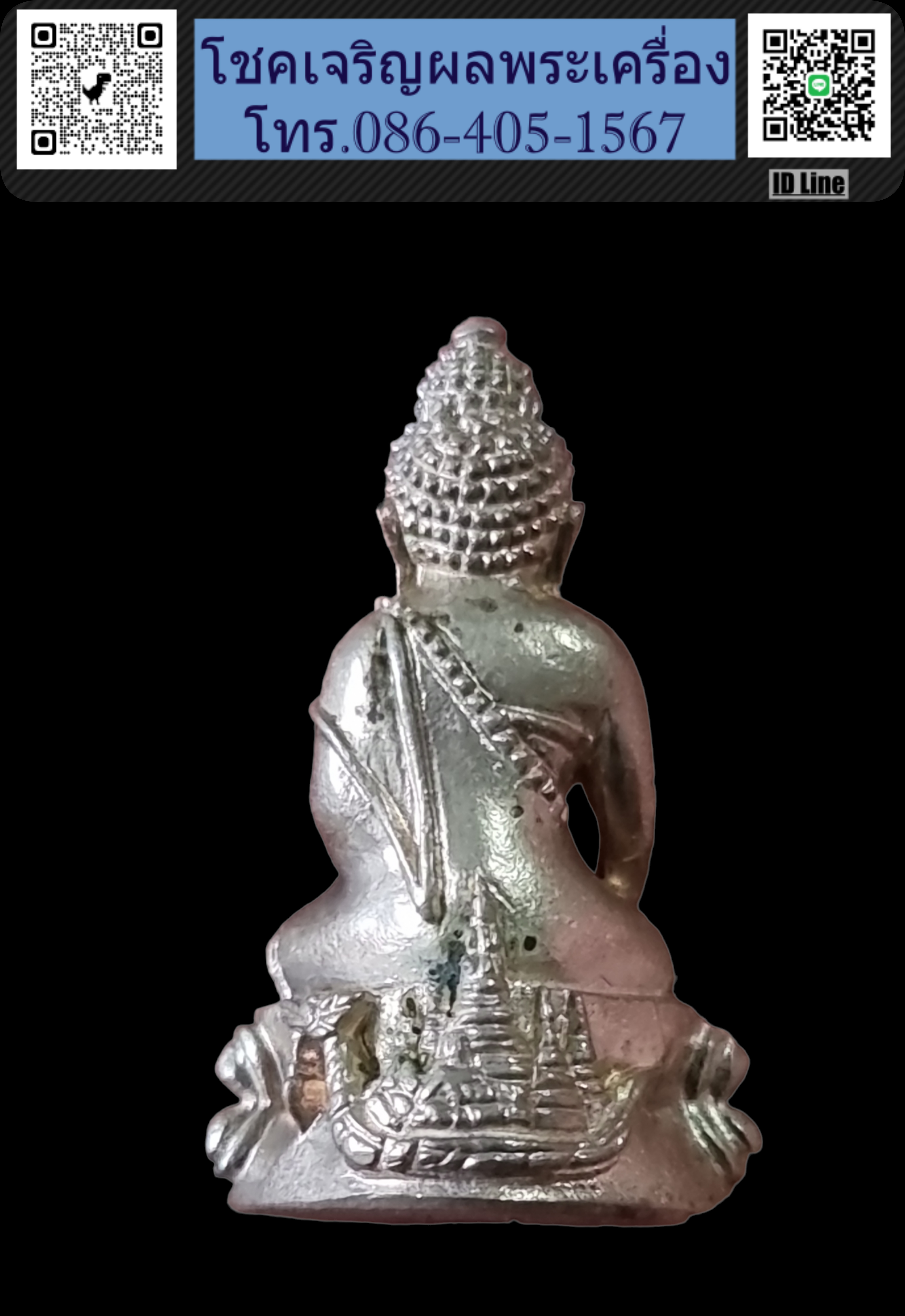 พระกริ่ง วัดแจ้งรุ่น 1 เนื้อเงิน พิมพ์เล็ก มีหมายเลขกำกับ