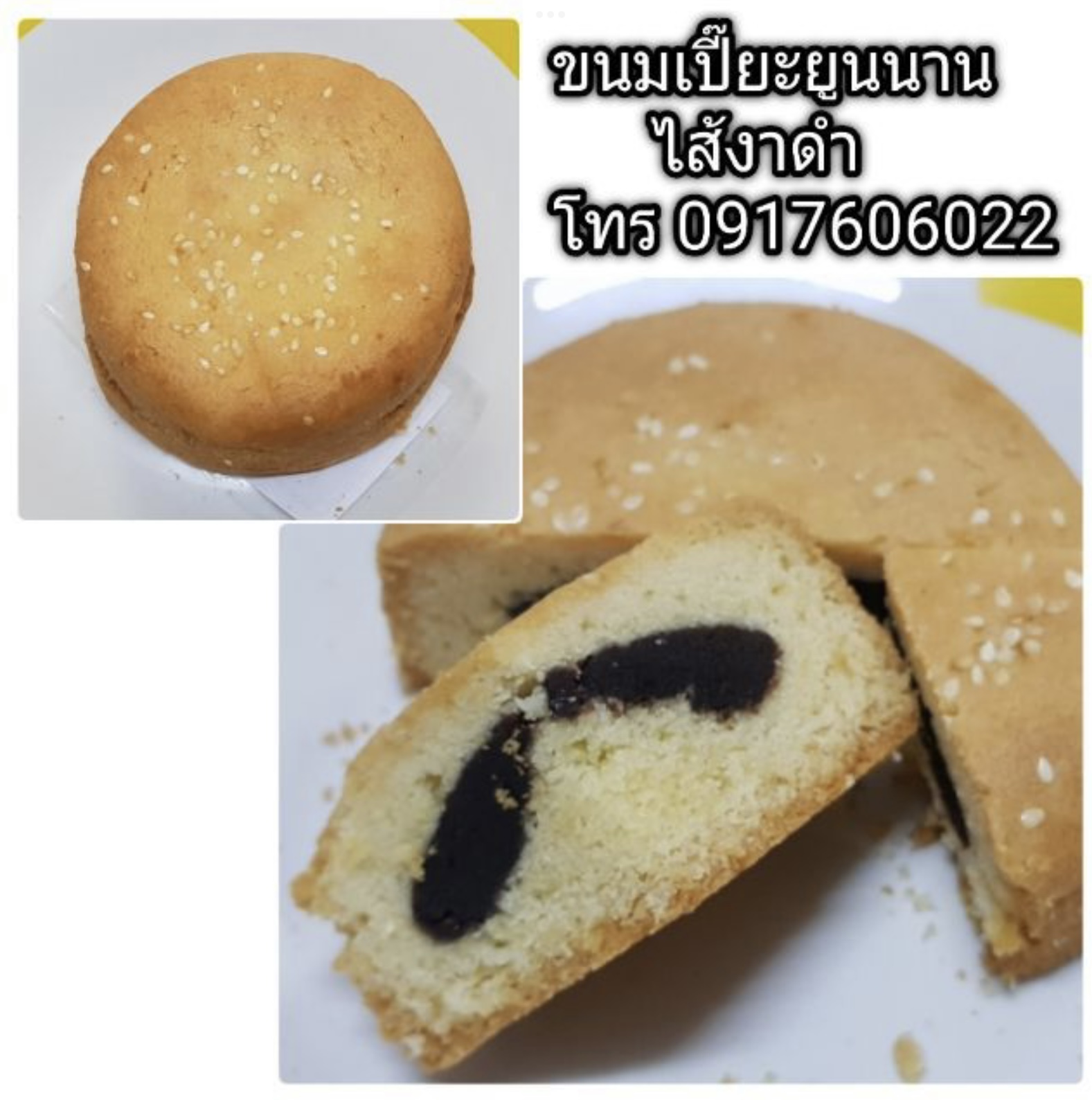 ขนมเปี๊ยะ แป้งคุ้กกี้ ขนมเปี๊ยะแป้งคุ้กกี้ ขนมเปี๊ยะยูนนาน ขนมเปี๊ยะไหว้พระจันทร์ ขนมไหว้พระจันทร์ ขนมเปี๊ยะเจ ขนมเปี๊ยะไส้ถั่วดำ ขนมยูนนาน ขนมอร่อย