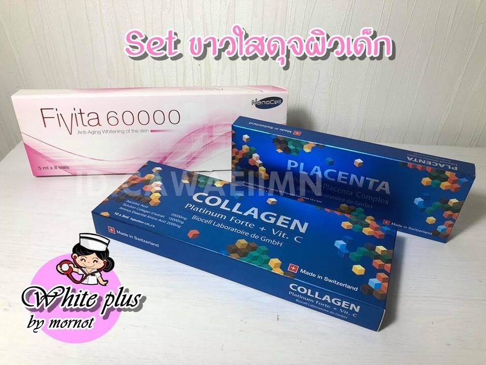 Set ขาวใสดุจผิวเด็ก Fivita60000