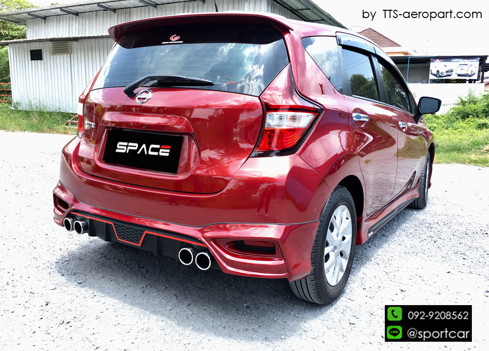 ชุดแต่งรอบคัน Nissan Note ทรง SPACE ท่อคู่สปอร์ต , สเกิร์ต นิสสันโน๊ต แต่งสวย งานคุณภาพ ราคาไม่แรง