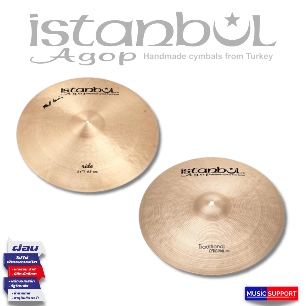 ฉาบ/แฉ/ไฮแฮท ISTANBUL / 21" CRASH RIDE