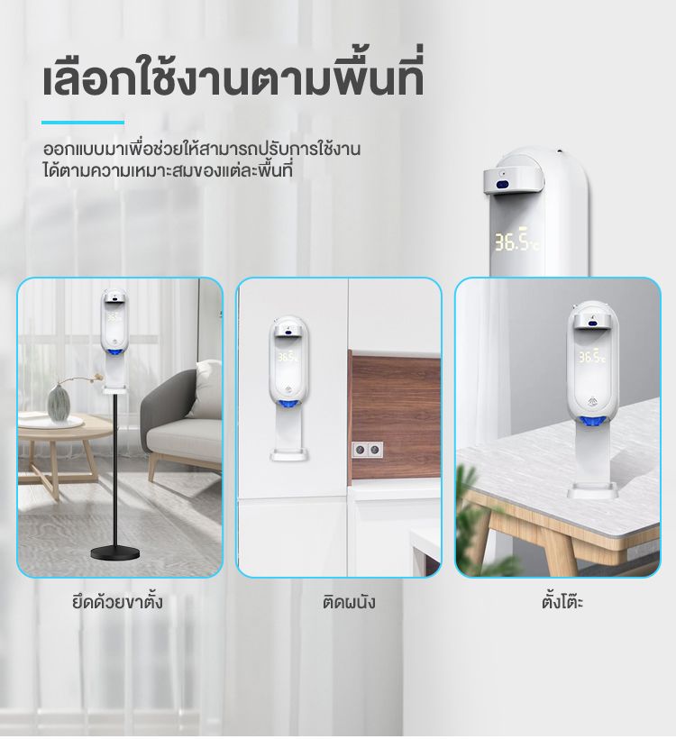 IF-L5 Plus เครื่องวัดอุณหภูมิอัตโนมัติ+จ่ายlสเปร์ยแอลกอฮอล์ สำหรับล้างมือ