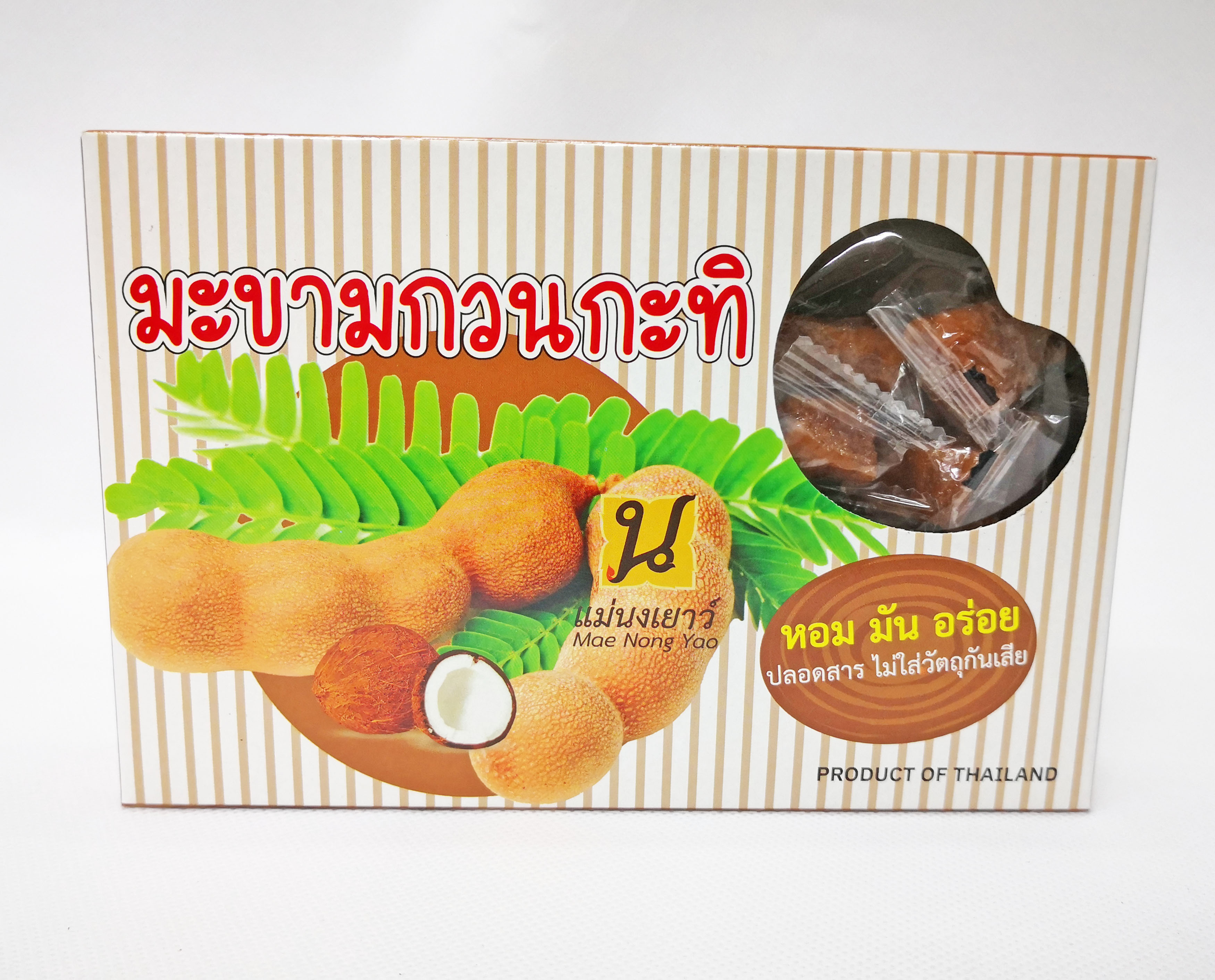 มะขามกวนกะทิ (10กล่อง)