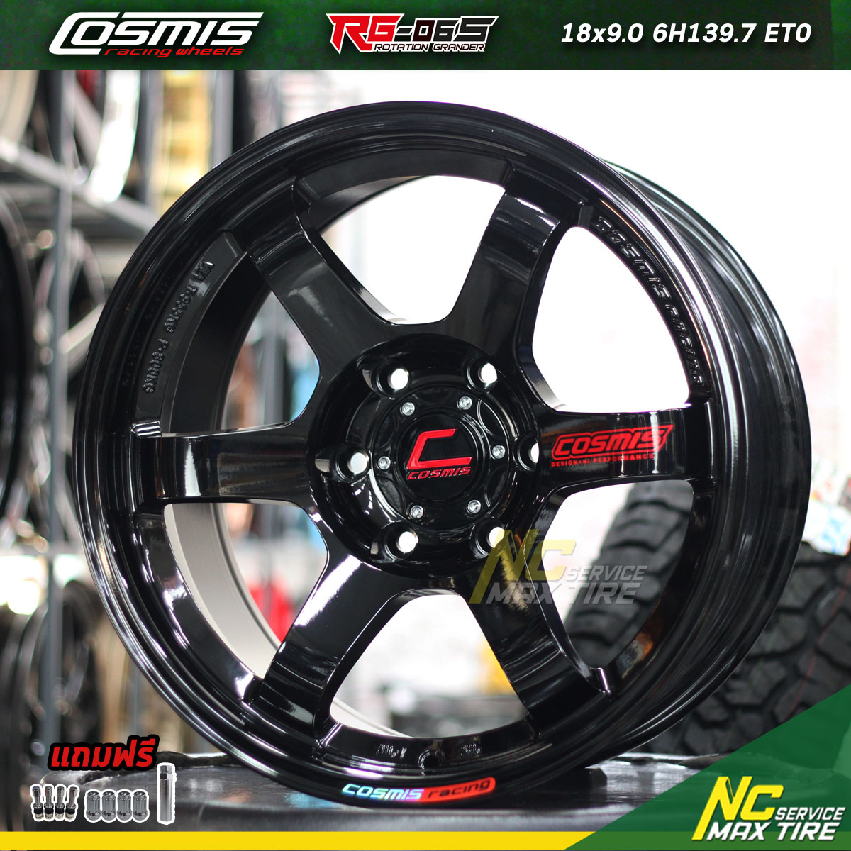 ล้อแม็กขอบ18 / Cosmis RG-06S / สีดำเงา เพลทแดง / 18x9.0 6H139.7 ET0 / กระบะตัวสูง SUV PPV