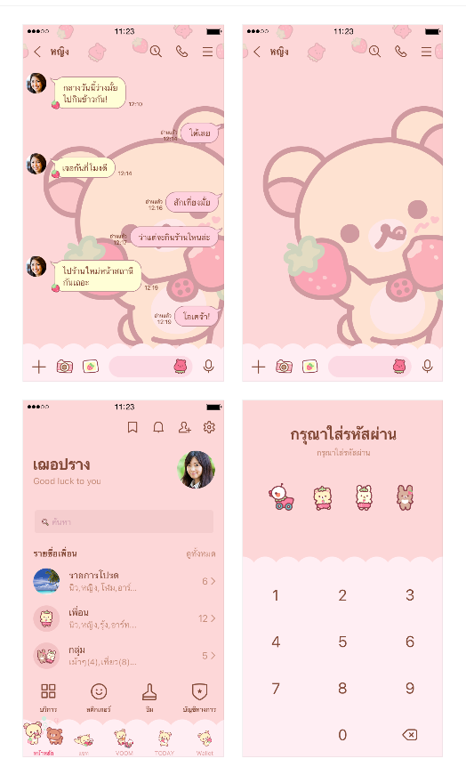ขายธีมไลน์ Korilakkuma: Full of Strawberry Day